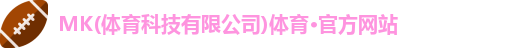 mksport体育